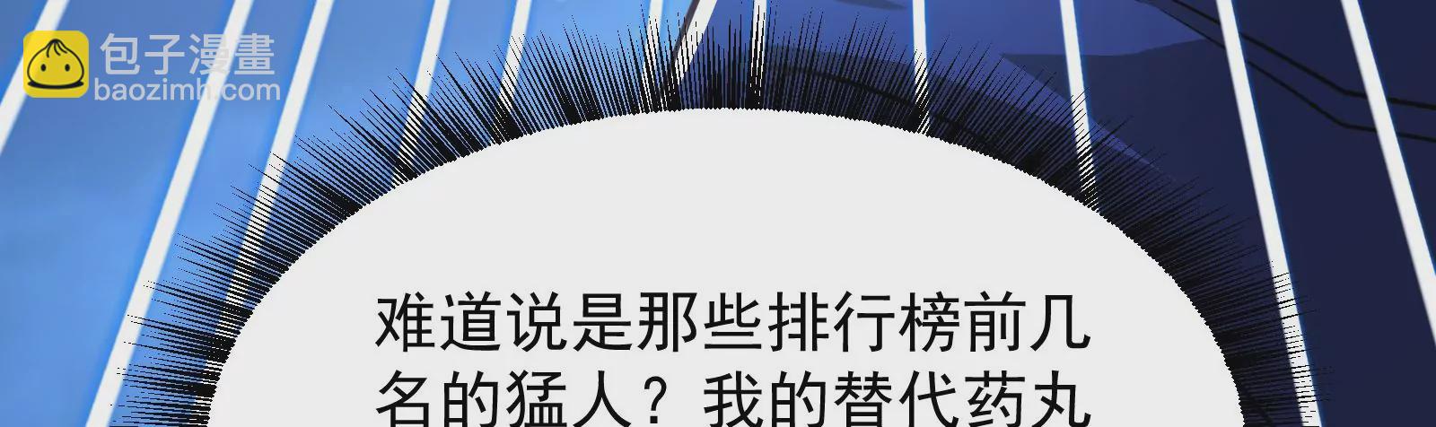 古神遊戲 - 第25話 詛咒！新任務的誕生！(3/3) - 6